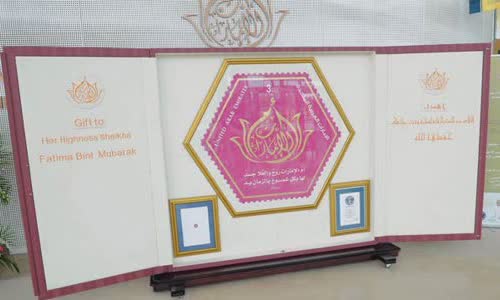 the-worlds-largest-postage-stamp