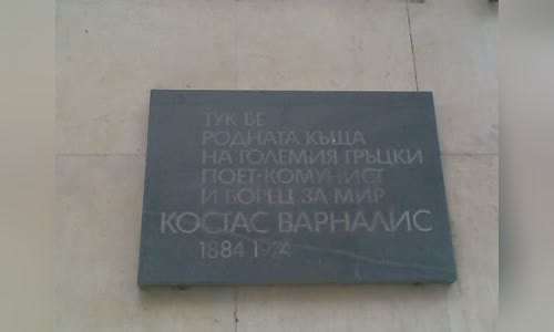 Kostas Varnalis