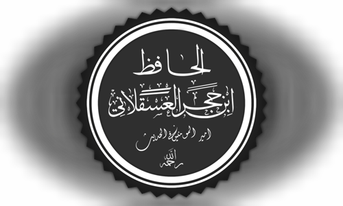 Ibn Hajar al-Asqalani