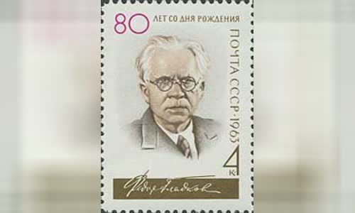 Feodor Gladkov