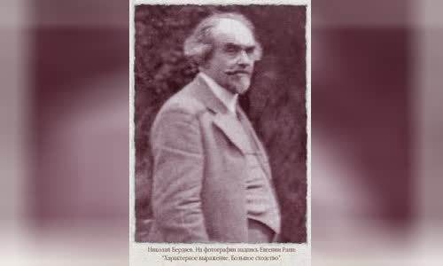 Nikolai Berdyaev