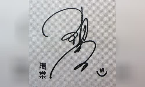 Sonia Sui