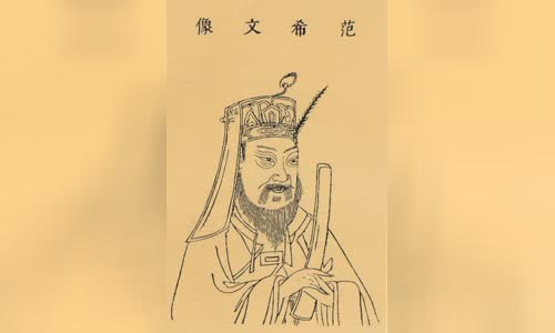 Fan Zhongyan