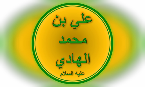 Ali al-Hadi