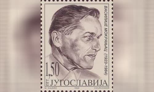 Vasilije Mokranjac