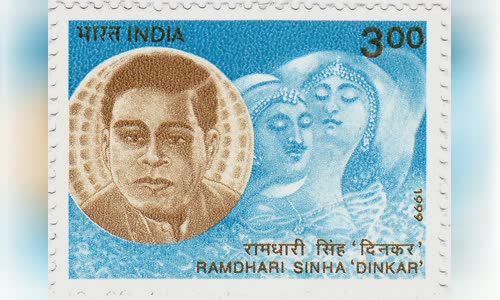 Ramdhari Singh Dinkar