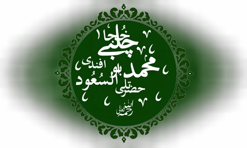 Ebussuud Efendi
