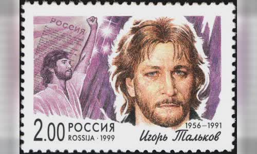 Igor Talkov