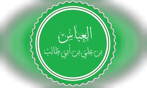 Abbas ibn Ali