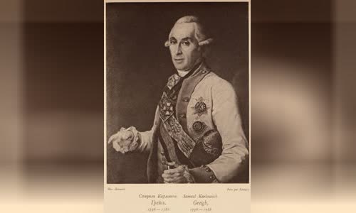 Samuel Greig