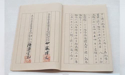 Treaty of Shimonoseki