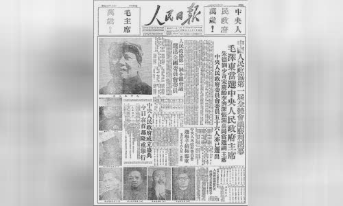 People's Daily