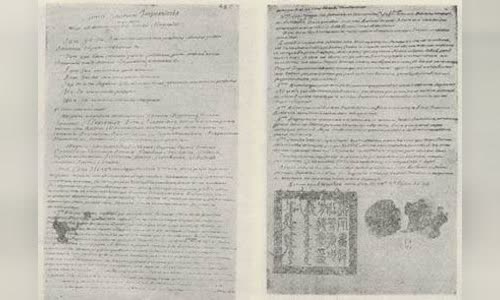 Treaty of Nerchinsk