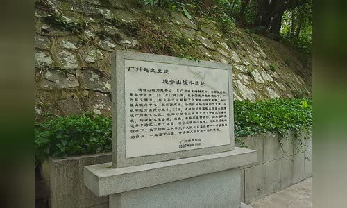 Guangzhou Uprising