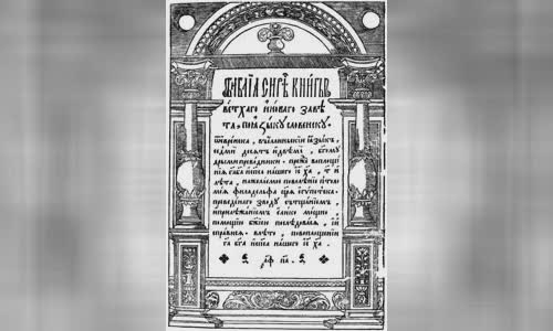 Ostrog Bible