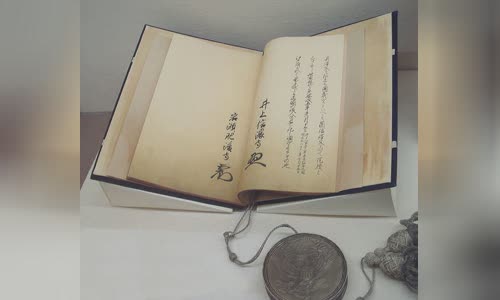 Treaty of Amity and Commerce (United States-Japan)
