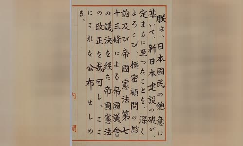 Constitution of Japan