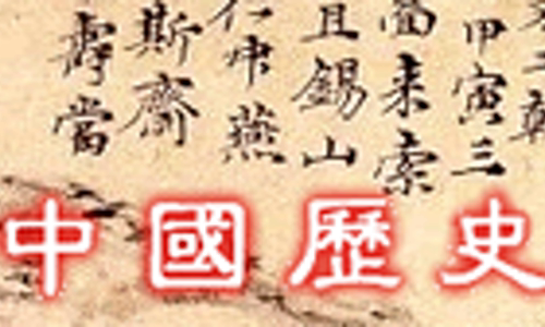 Spring and Autumn period