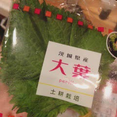 Cách Làm Chả Cuốn Lá Tía Tô Thơm Lừng Ngon Miệng