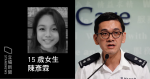 15 歲女生陳彥霖浮屍海面　警：無因反修例公眾活動被捕　初步調查解剖死因無可疑