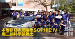 本地研發太陽能車SOPHIE IV　周二起科學館展出