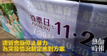 選管會籲停止暴力　為突發情況制定應對方案