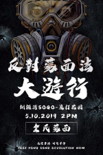 「禁蒙面法」添柴加火 港民今15時啟動「全民蒙面遊行」