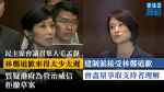 【移交逃犯修例】建制派接受林鄭道歉 毛孟靜質疑港府為管治威信拒撤草案