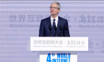 【影片】中國世界互聯網大會，蘋果CEO：認同中國的「開放」網路理念