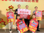 春節加碼8億！威力彩加2億、大樂透增360組百萬連開10天