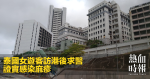 泰國女遊客訪港後求醫 證實感染麻疹
