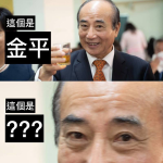 你猜對了嗎?元宵節公道伯出題猜燈謎