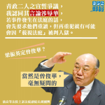 【特首跑馬仔】胡國興︰當然是曾俊華，毫無疑問的　不滿梁振英連任