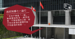 回應七一遊行　港府：任何無視憲制秩序、誇張不實口號　皆不利香港發展