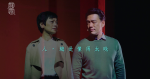 談林奕華的新戲《聊齋 Why We Chat 》（之四）