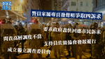 【移交逃犯條例】警員家屬發聲明促問責高層調度不當　成立獨立調查委員會