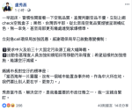 盧秀燕 :空汙啓動兩機制 網友 : 佳龍早就這樣做了耶