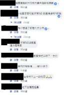 超晃！最大震度僅3級？ 網友驚：怎麼可能！