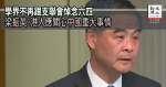 【出手相助？】學界不再跟支聯會悼念六四   梁振英：港人應關心中國重大事情