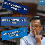 何君堯:就算我是西環契仔,又有什麼問題?