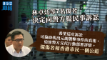 【元朗襲擊】林卓廷等7名傷者決定向警方提民事訴訟　促交代當日行動部署詳情