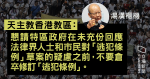 【反送中】天主教香港教區正式聲明：政府勿倉卒修例　懇請政府市民尋和平解決方案
