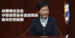 最新蕭析:林鄭釋出善意 中聯辦梁振英處處阻撓 施政仍然困難