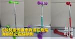 6款兒童滑板車有潛在危險 海關禁止店舖銷售