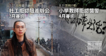 社工及小學教師分別拒認7.27元朗阻差辦公及11.11襲警 兩案3至4月審訊