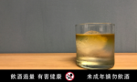 【馬力歐陪你喝一杯】威士忌的顏色重要嗎？