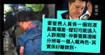 社工旺角被警棍打爆頭　警稱混亂時難辨每個人角色