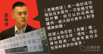 劉鳴煒：港獨標語「成功低成本製作」　如不違法「無奈要包容」　政府外人不應插手