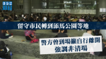 【616反送中遊行】留守市民轉到添馬公園　警方曾到場籲自行離開強調非清場