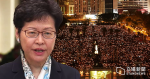 回應六四集會 林鄭:香港是一個尊重言論自由的地方